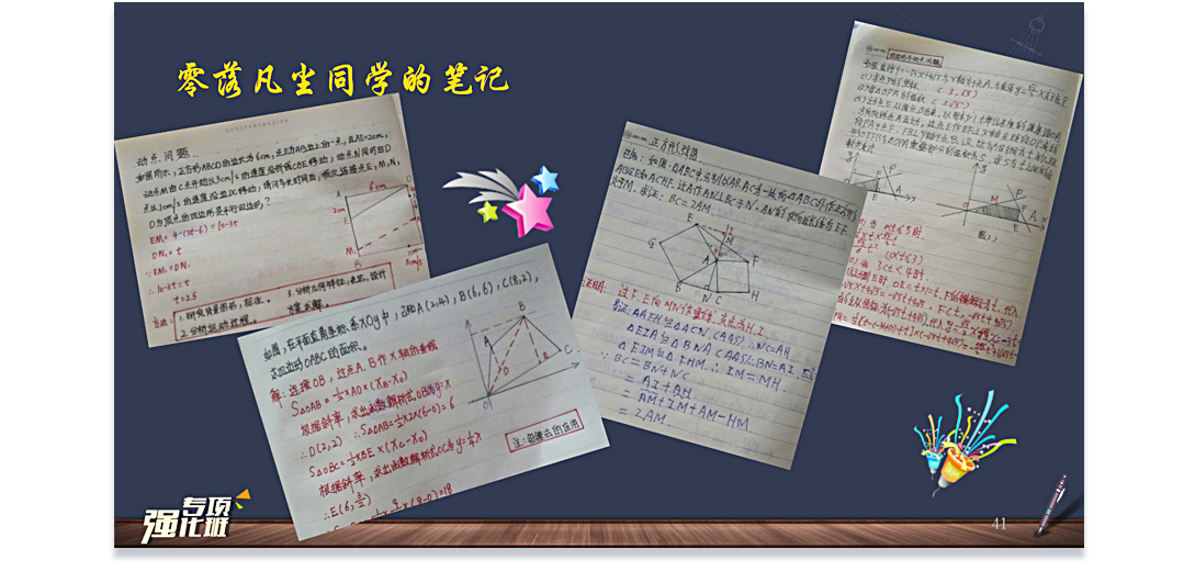 初三数学教学视频